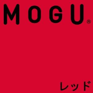 MOGU(モグ) ビーズクッションカバー オレンジ カバー フィットチェア 専用カバー (全長約90cm）｜hapitize