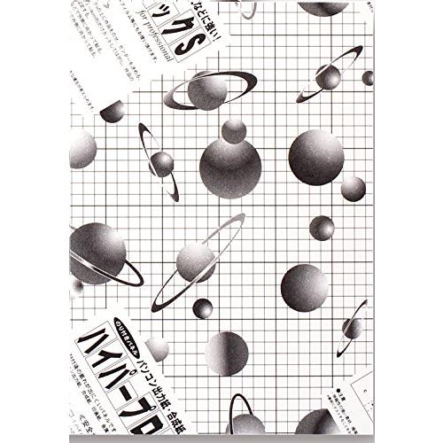 アルテ スチレンボード ハイパープロタックS ブラック 5mm厚 A1 5HPB-A1