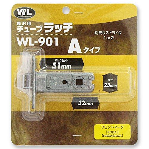 和気産業 長沢製作所 チューブラッチ Aタイプ BS51 TL-51 扉 金具 ドア WL-901