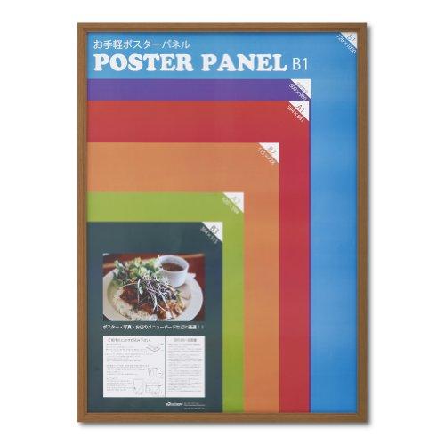 大仙 木製ポスターパネル ML-31 B1 チーク L031W3502