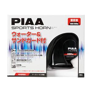 PIAA(ピア) ホーン 400Hz+500Hz スポーツホーン 112dB 2個入 渦巻き型 車検対応 アースハーネス同梱 HO-2｜hapitize