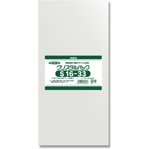シモジマ ヘイコー 透明 OPP袋 クリスタルパック 16×33cm 100枚 S16-33 006...