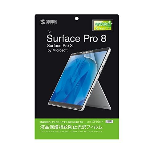 サンワサプライ Microsoft Surface Pro 8用液晶保護指紋防止光沢フィルム LCD...