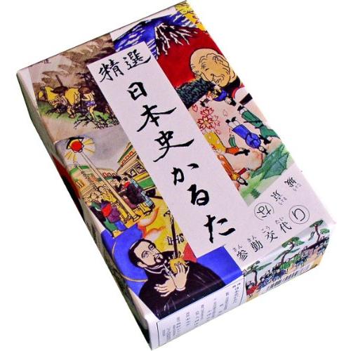 奥野かるた店 日本史かるた