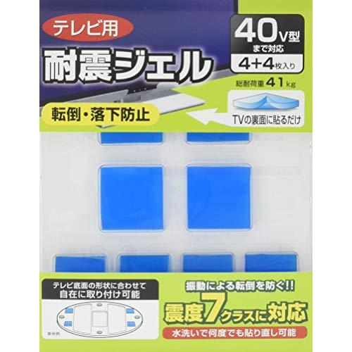 LOAS 40V型対応テレビ耐震ジェル 20*20/25*25mm各4枚