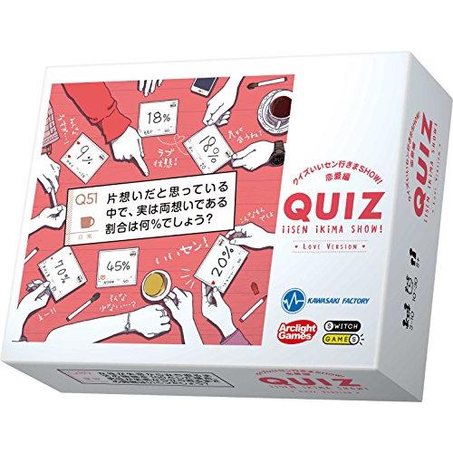 アークライト クイズいいセン行きまSHOW! 恋愛編 (3-10人用 10-30分 8才以上向け) ...