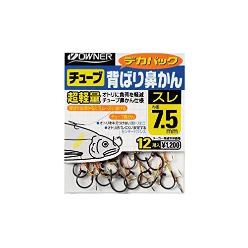 OWNER(オーナー) デカパック チューブ背ばり鼻かんスレ 7.5mm