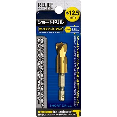 イチネンアクセス ツール事業部 イチネンアクセス RELIEF(リリーフ) 鉄工ドリル 六角軸ショー...
