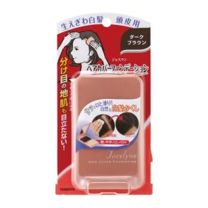 柳屋本店 ジョスラン ヘアカバーファンデーション DBR｜hapitize