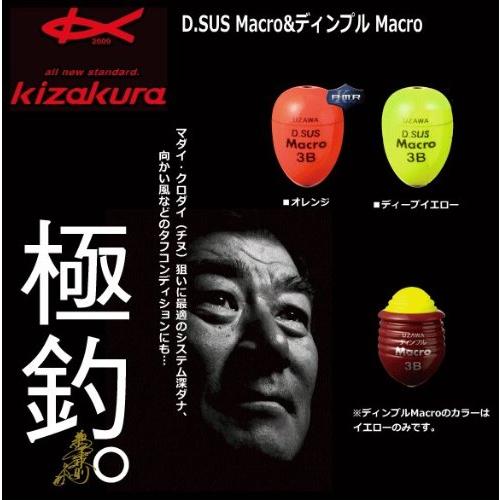 キザクラ(kizakura) UZAWA D.SUS マクロ セット 2B-2B レッド