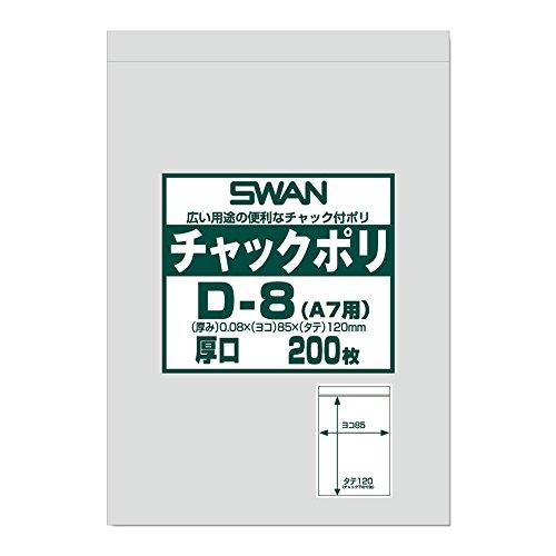 シモジマ スワン 透明袋 チャック付き ポリ D-8 A7用 厚口 200枚入 006656063 ...