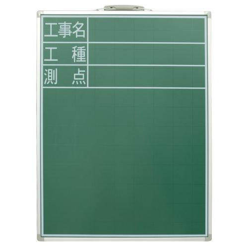 シンワ測定(Shinwa Sokutei) 黒板 スチール製 SD-2 工事名/工種/測点 縦 60...