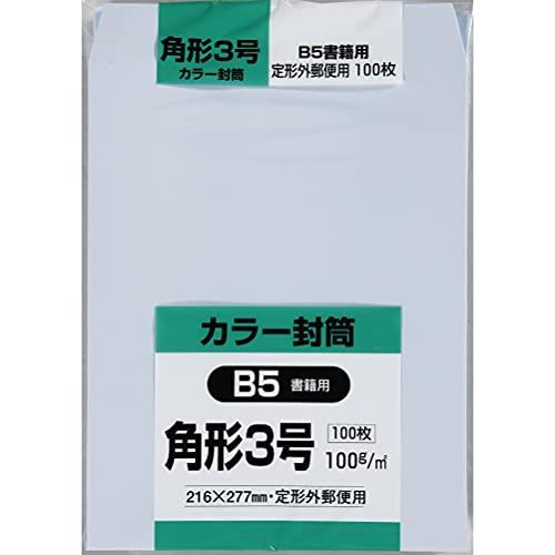 キングコーポレーション 封筒 ソフトカラー 角形3号 アクア 100枚 K3S100A