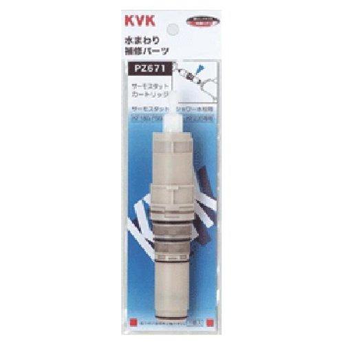 KVK カートリッジ 【PZ671】