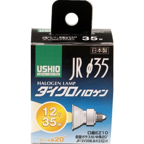 エルパ (ELPA) JR12Ｖ35WLM/K3/EZ-H 電球 ハロゲン電球 照明 EZ10 12...