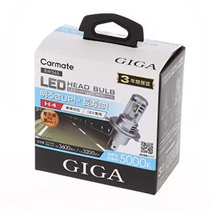 カーメイト(CARMATE) GIGA 車用 LEDヘッドライトC3600 5000K ハロゲンバルブと同等サイズで簡単交換! 車検対応 / 見