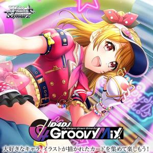 ブシロード(BUSHIROAD) ヴァイスシュヴァルツ ブースターパック D4DJ Groovy Mix BOX