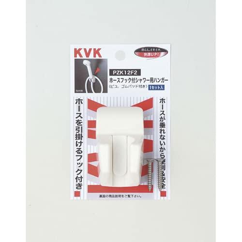 KVK ホースフック付シャワー用ハンガー(グレー色・パック無) ZK12F2B