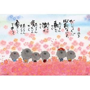 【日本製】ビバリー 300ピース ジグソーパズル たくさん優しく（26×38cm）300-013｜川西ストア