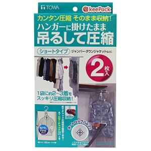 東和産業 圧縮袋 KP 吊るせる衣類圧縮パック ショート 2枚入り｜hapitize