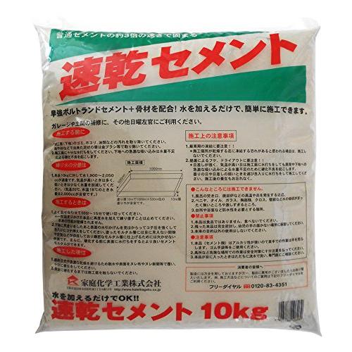 家庭化学 速乾セメント グレー 10kg
