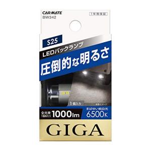 カーメイト(CARMATE) 車用 LED バックランプ GIGA S25 シングル クリア球 6500K 1000lm 純白光 車検対応 1個｜hapitize