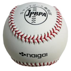 内外ゴム(NAIGAI) キャッチボール専用球 ゆうボール 2球セット 138193｜川西ストア