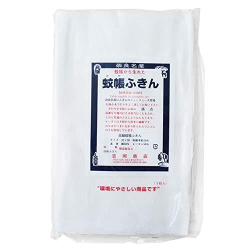Hogdseirrs 蚊帳ふきん (3枚入り）キッチン用品 吉岡商店 かやふきん 奈良県 布巾