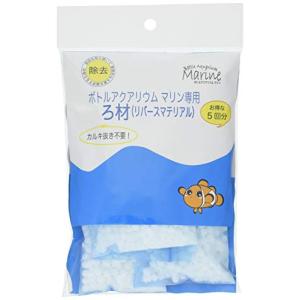 ウォーターエンジニアリング ボトルアクアリウムマリン用ろ過材 1回分×5袋入｜川西ストア