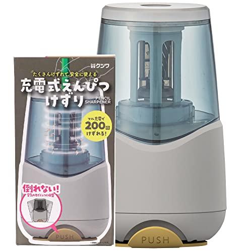 クツワ 鉛筆削り 充電式 ミルキーグレー RS038GY