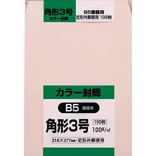 キングコーポレーション 封筒 ソフトカラー 角形3号 ピンク 100枚 K3S100P