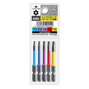 アネックス(ANEX) カラービット ヘクスローブ 片頭 65mm 収納付 5本組(T10/15/20/25/30) ACTX5-65L｜hapitize