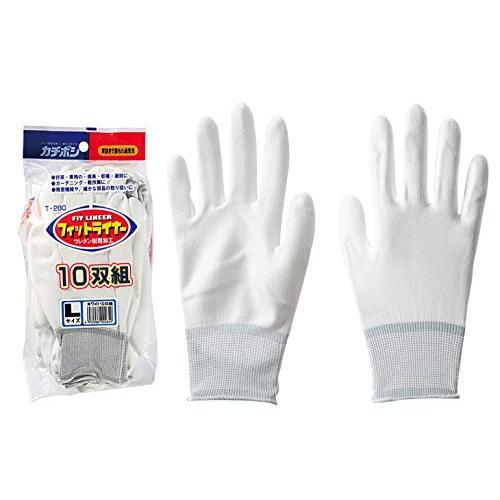 カチボシ ウレタン加工手袋 フィットライナー 白 LL 10双組 T-280