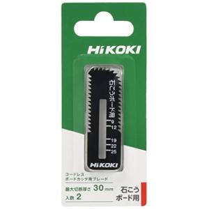 HiKOKI(ハイコーキ) ボードカッター 三面ブレード 石こうボード用 最大切断厚30mm 2枚入り 0037-7476｜川西ストア