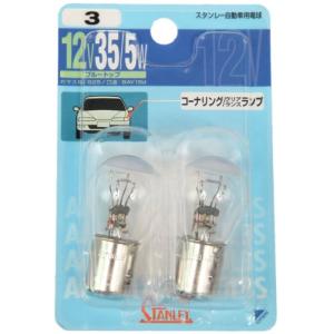 スタンレー電気(STANLEY) BP4825W ブリスター電球 12V 35/5W NO3｜hapitize