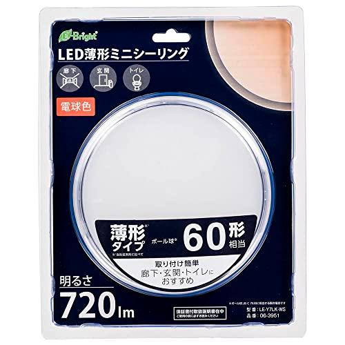オーム(OHM) 電機 LEDシーリングライト 小型 ミニ 玄関/トイレ/廊下 薄型 薄形 ミニシー...