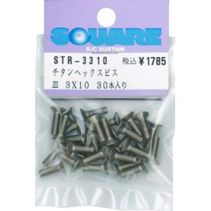 スクエア チタンヘックス皿ビス (30本入) 3×10 STR-3310｜hapitize