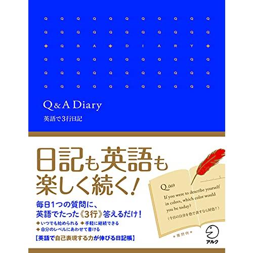 Q&amp;A Diary 英語で3行日記