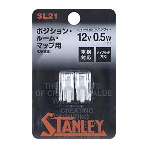 スタンレー電気(STANLEY) [] ポジション・ルーム・マップ用 ハイパーLEDバルブ SL21 6300K SPORTSシリーズ T10｜hapitize