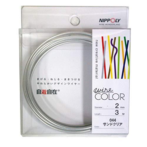 日本化線 (カラーワイヤー) 自遊自在 サンドクリア [アルミ線/塩化ビニル] [線径] 2.0mm...