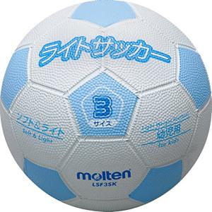 モルテン(molten) サッカーボール ライトサッカー 軽量ゴム 3号 LSF3SK｜hapitize