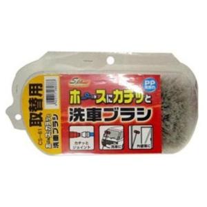 WAKO [ ワコー ] カチッと水出し洗車ブラシ取替用 [ 品番 ] CS61｜hapitize