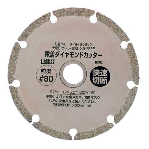 イチネンアクセス ツール事業部 イチネンアクセス RELIEF(リリーフ) ディスクパーツ 電着ダイ...