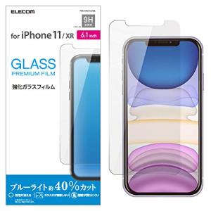エレコム iPhone 11 / iPhone XR 強化ガラス フィルム 0.33ｍｍ ブルーライト 高光沢 [画質を損ねない、驚きの透明感]｜hapitize