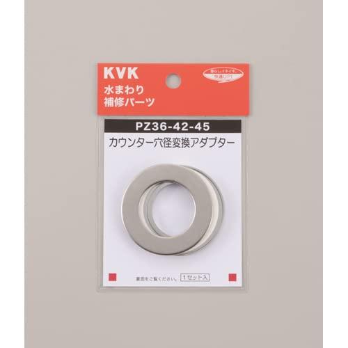 KVK カウンター穴径変換アダプター PZ36-42-45
