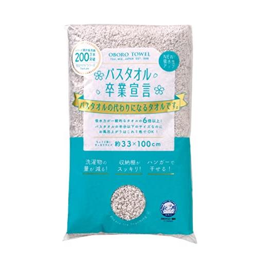 本多タオル バスタオル バスタオル卒業宣言 日本製 パールグレイ 約33×100cm