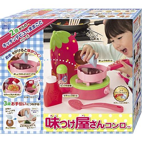 【わが家は2歳でキッチンデビューままごとシリーズ】 味付け屋さんコンロ