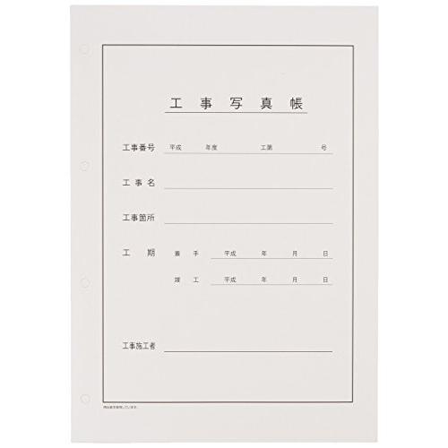 FUJICOLOR アルバム ポケット 工事写真帳L 再生 L 21~50枚 ホワイト 56946