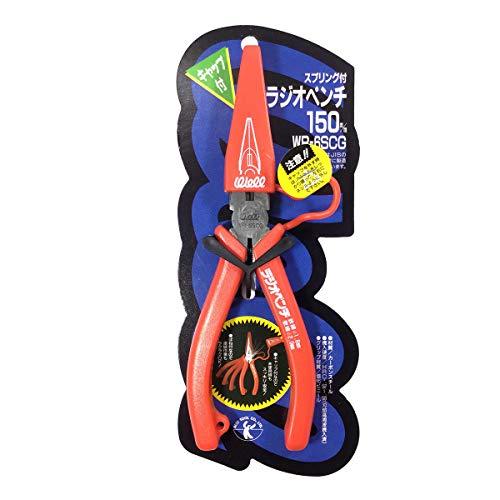 Well キャップ・スプリング付 ラジオペンチ 150mm WR-6SCG
