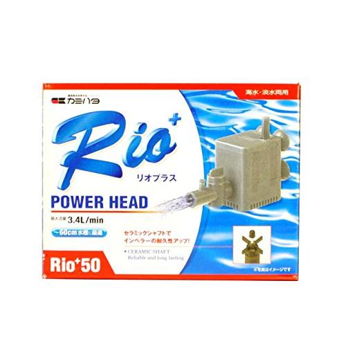カミハタ Rio+ 50 (60Hz・西日本地域用) パワーヘッドポンプ